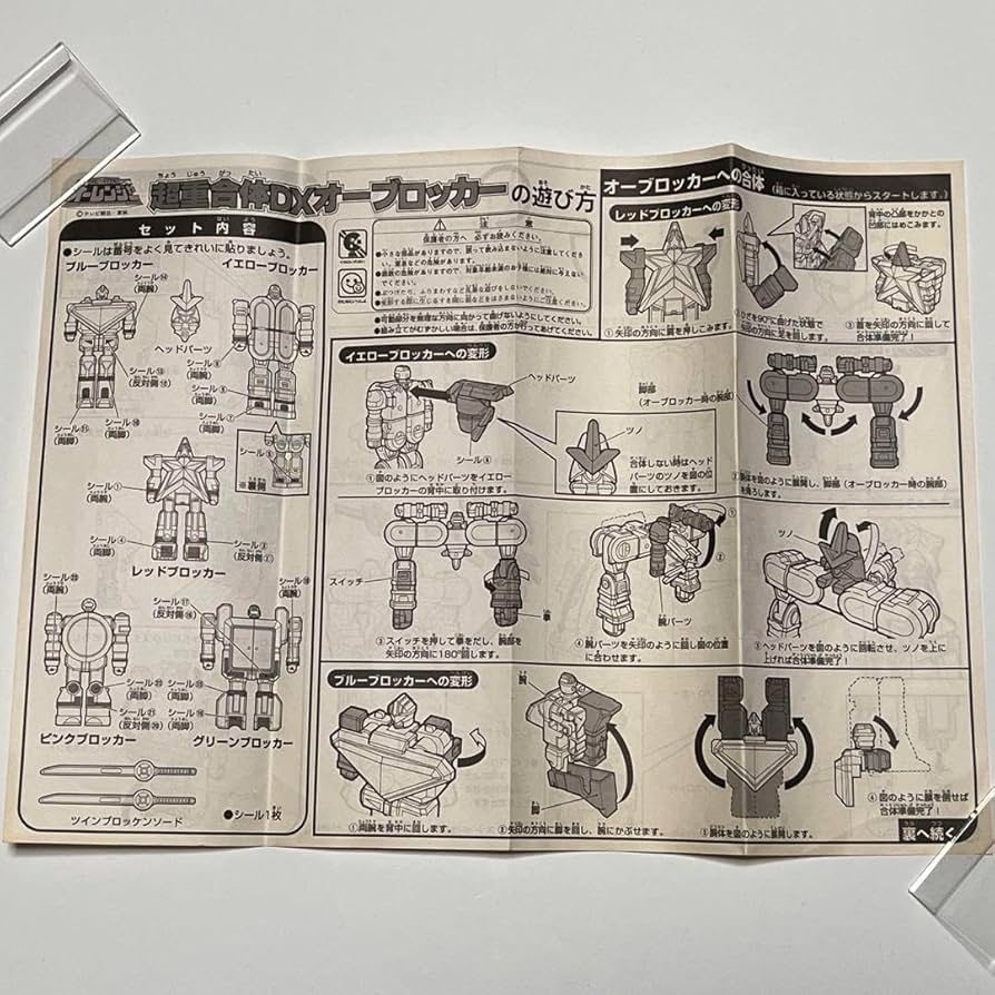 オーレンジャー。オーブロツカー。 超重合体 DX オーブロッカー (Oh Blocker) レビュー | RoboToyDays